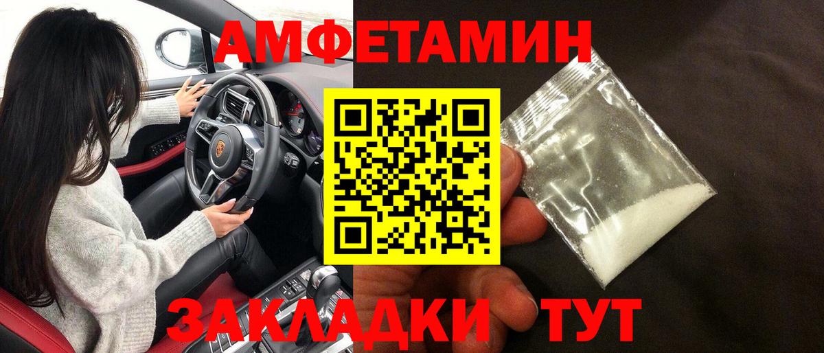 Учалы  Amphetamine VHQ  АМФ  Вход с VPN 