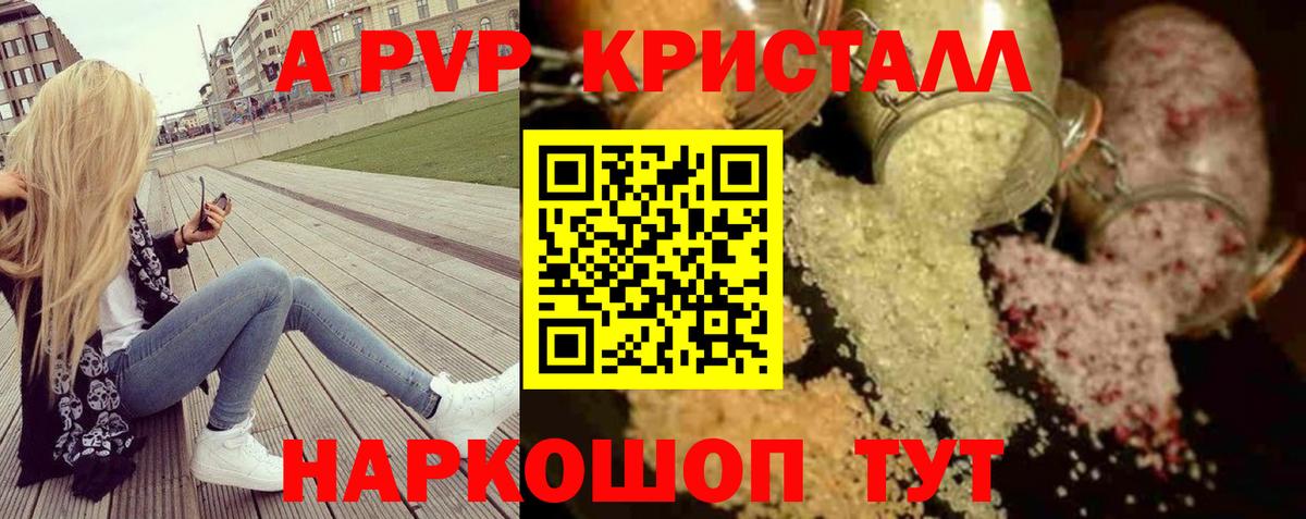 Учалы  А ПВП мука  Вход с VPN  Alpha-PVP крисы CK 