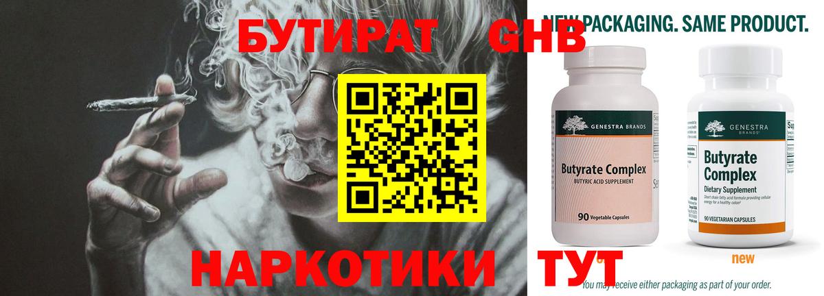Учалы  Бутират BDO  Вход с VPN 