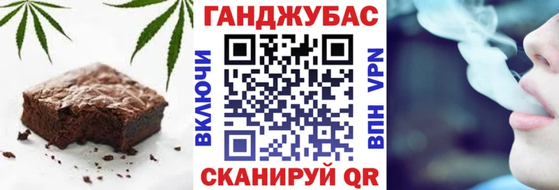 Еда ТГК конопля Учалы