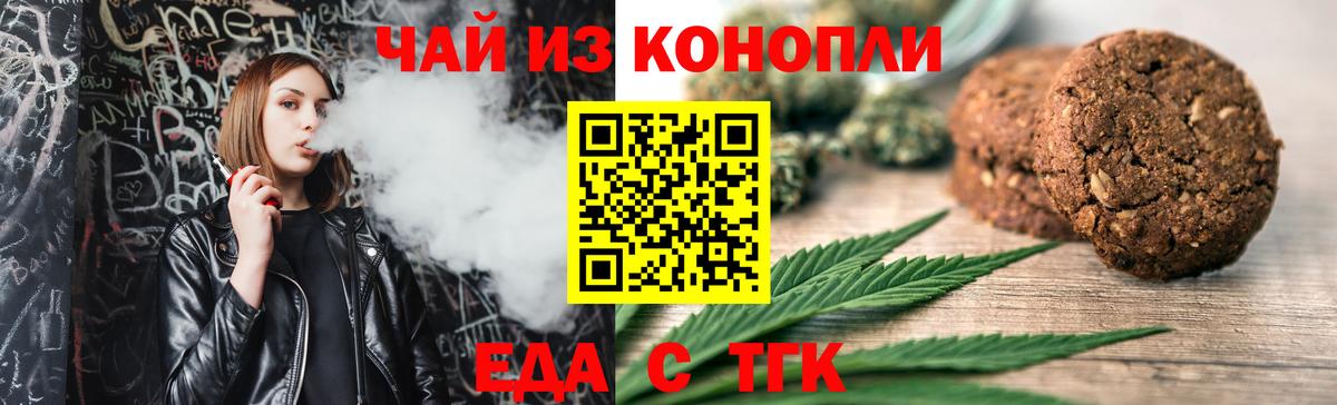 Canna-Cookies марихуана  Вход с VPN  Учалы 