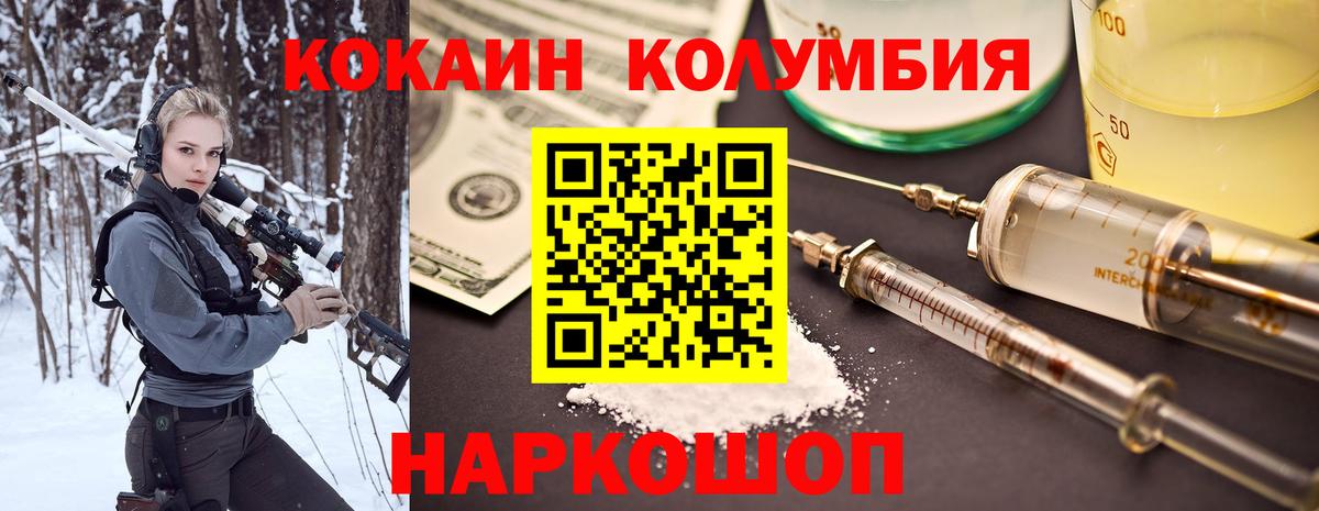 Учалы  Кокаин Эквадор  COCAIN  Вход с VPN 