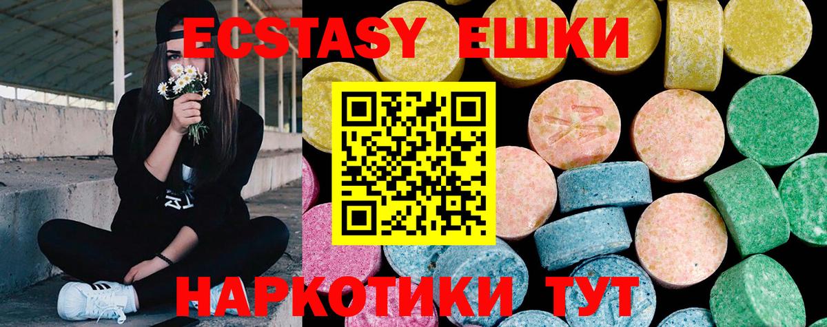Ecstasy MDMA  Вход с VPN  Учалы  Экстази XTC 