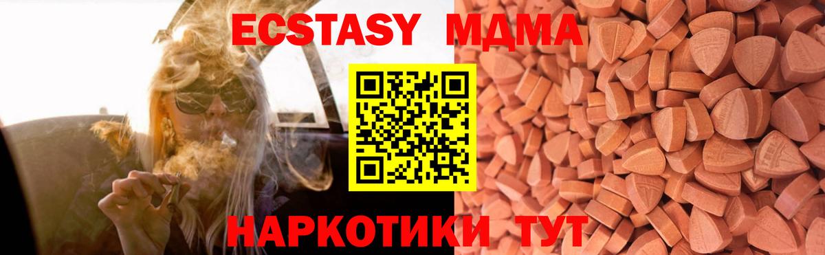 ЭКСТАЗИ 280 MDMA Учалы