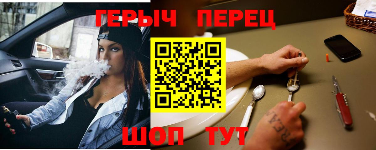 ГЕРОИН герыч  Вход с VPN  Учалы 