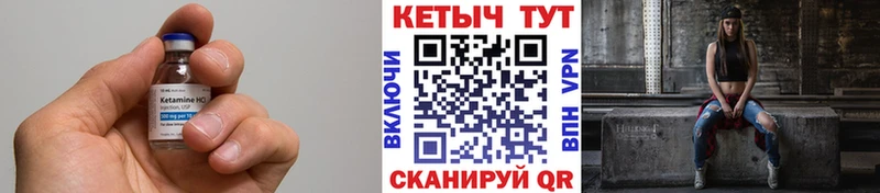 КЕТАМИН ketamine  Учалы 