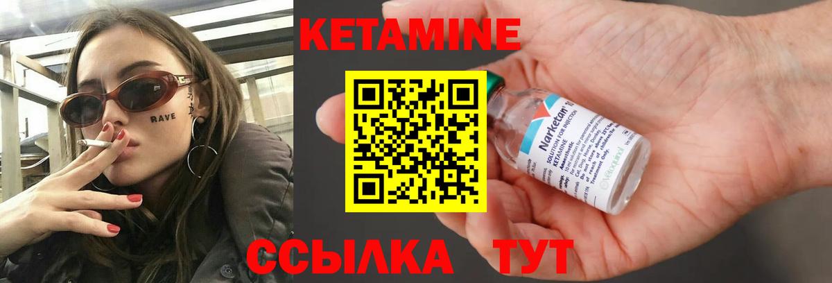КЕТАМИН VHQ  нарко площадка телеграм  Учалы  Кетамин VHQ  Вход с VPN 