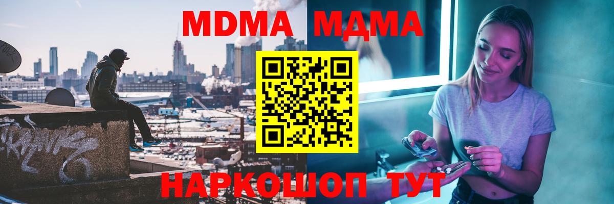MDMA кристаллы  МДМА  Учалы  Вход с VPN  MDMA VHQ 