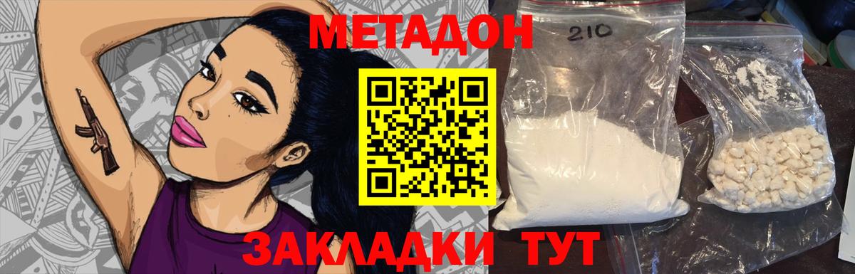 Учалы  Метадон мёд  OMG зеркало  Вход с VPN 