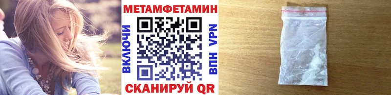 Первитин кристалл  Учалы 
