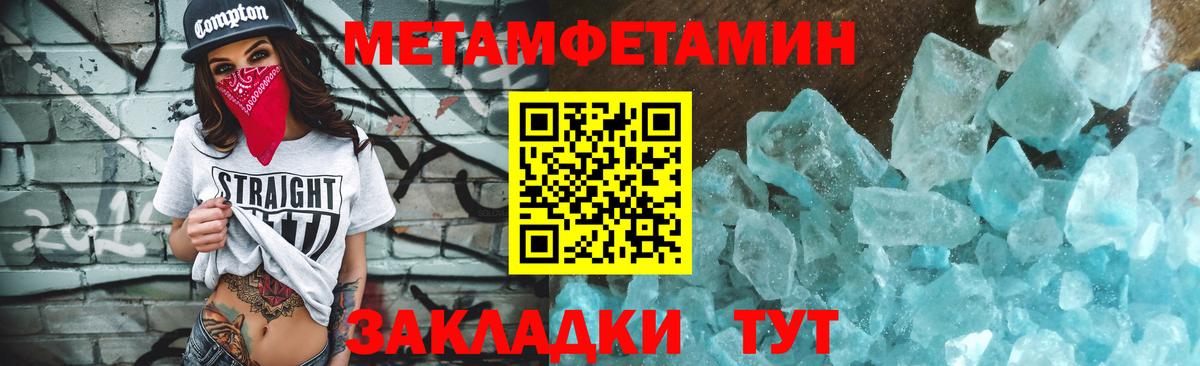Первитин витя Учалы
