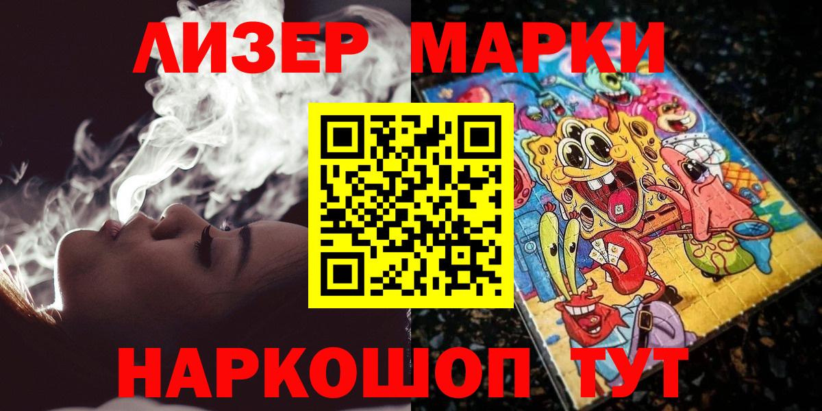 Марки N-bome 1,5мг Учалы
