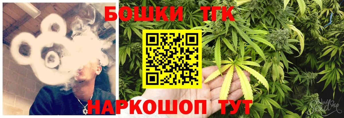 Бошки Шишки Amnesia  Конопля тримм  Учалы  Вход с VPN 